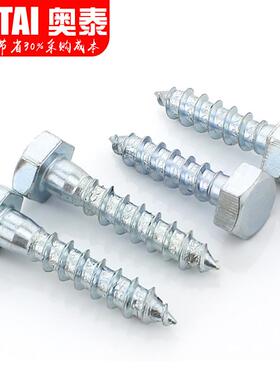 镀锌六角木螺丝DIN571外六自攻螺150钉手拧自攻木螺M钉M角6MM8101