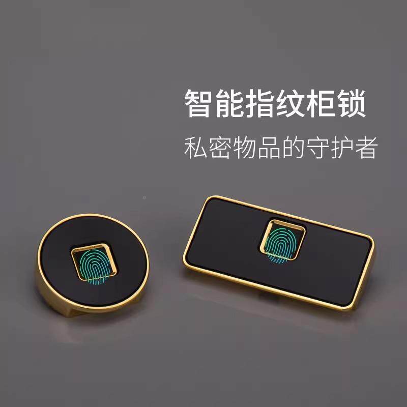 抽屉柜锁指2纹锁把衣装挂锁柜子CEZ锁家用智能锁电子微型密码锁指