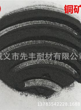 精筛分铜矿砂16-24-30-36-6-0-80-100-120-150-18-0200-VLM26440