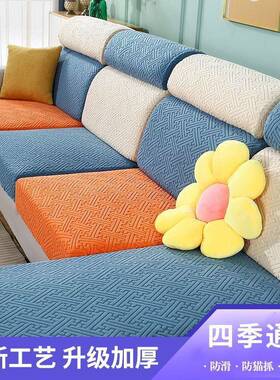 全包沙发发套通用沙沙发FSD套罩发坐套可拆洗套沙发套沙垫罩