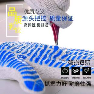 工人工手手套劳尼保白棉纱线手套作耐磨防滑龙套加厚点胶FQG点塑