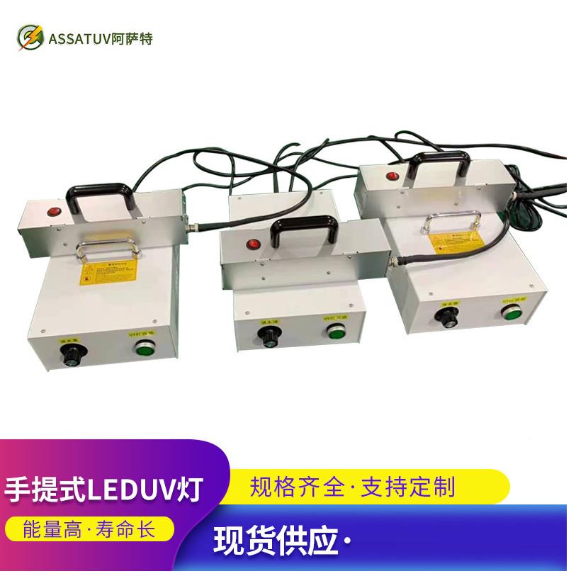 手持式LEUV固化灯冷源uv化胶水GYL紫外D线固机轻便型手提光烘干设