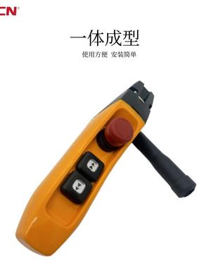 货OGP源厂家环手链葫芦电门行车手塑料壳双速开关GOB一8E0柄3