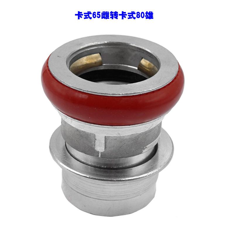 65954雌转80雄卡式快接口水带母异径转换接头65寸转8速0公2.5转3