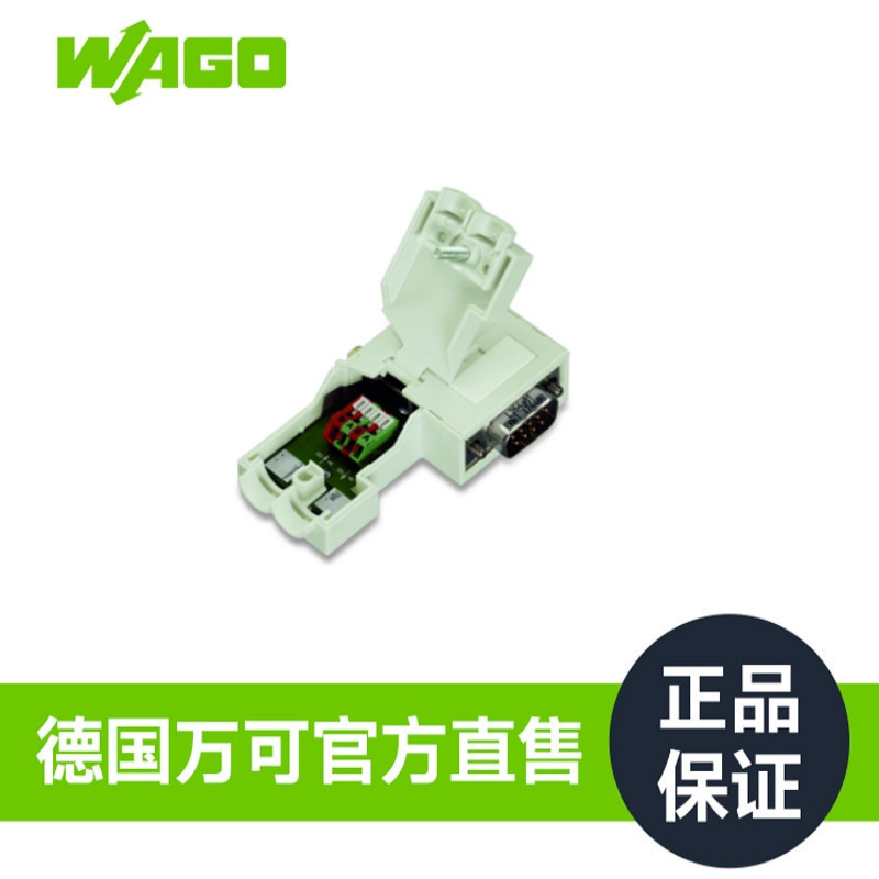 德国WAGO万可 750-971 连接器 PROFIBUS; 带有D-sub 针型连接器