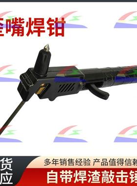 歪多嘴焊把钳带锤全铜大功率NVZ功五能新型压簧轻便芯金焊割工具5