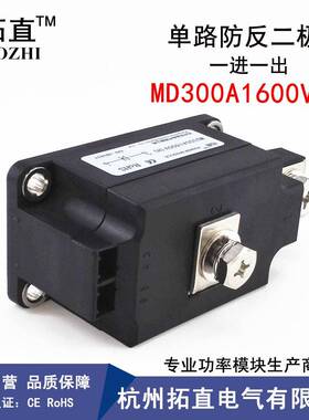 HJZ拓直防反二极管MD管300A160V流(H)新型防逆二极300A01600V