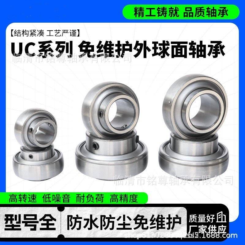 免维护外球面9轴承UC316UC20UC324UC130310U3208UCC21UC213