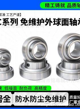 免维护外球面9轴承UC316UC20UC324UC130310U3208UCC21UC213
