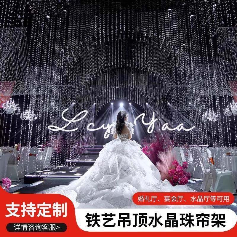 婚庆水晶饰舞台吊顶线002帘架款子婚吊礼堂装顶圆环新网红圆形吊