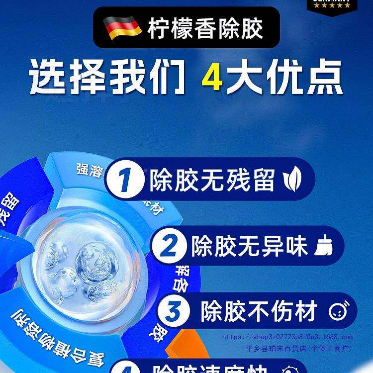 除玻胶粘剂家用去清除不干胶带汽车HID璃胶除双面胶痕漆