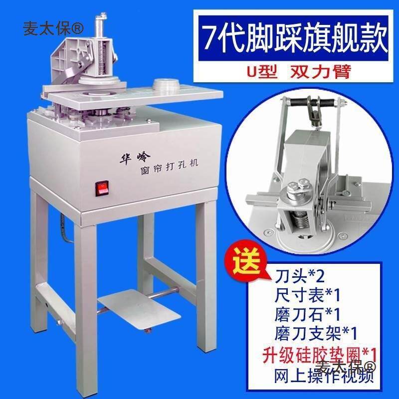 开孔头机省新大款功率电转加强版2窗帘电动钻孔配打孔麦太保器麦