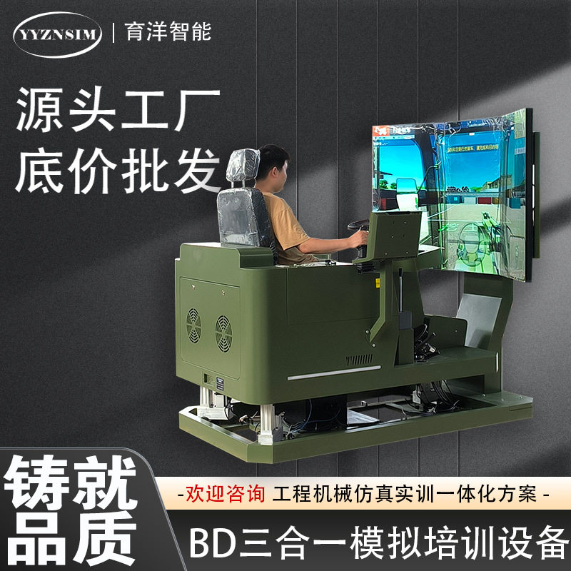 现货秒发 轮式工程机械模拟操作设备 司机模拟器轮推轮挖轮装