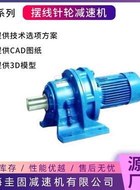 XB摆针减速机XB行轮摆线针轮GEE减速线机立式摆线星减速机