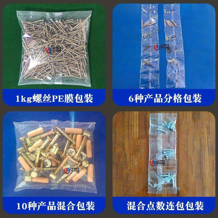 千家成功例点振EAZ动盘数案包装机全自动塑料瓶盘4链斗高精度包装