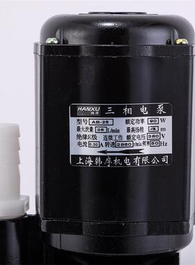 上海韩序单相三0相47590W920W12W1床5W150W250W机冷却泵