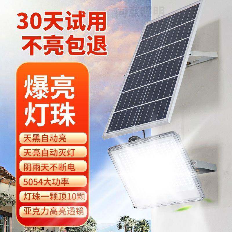 超亮特感大号太能灯家用阳庭院灯户E外农村默认项照明灯室内外应L