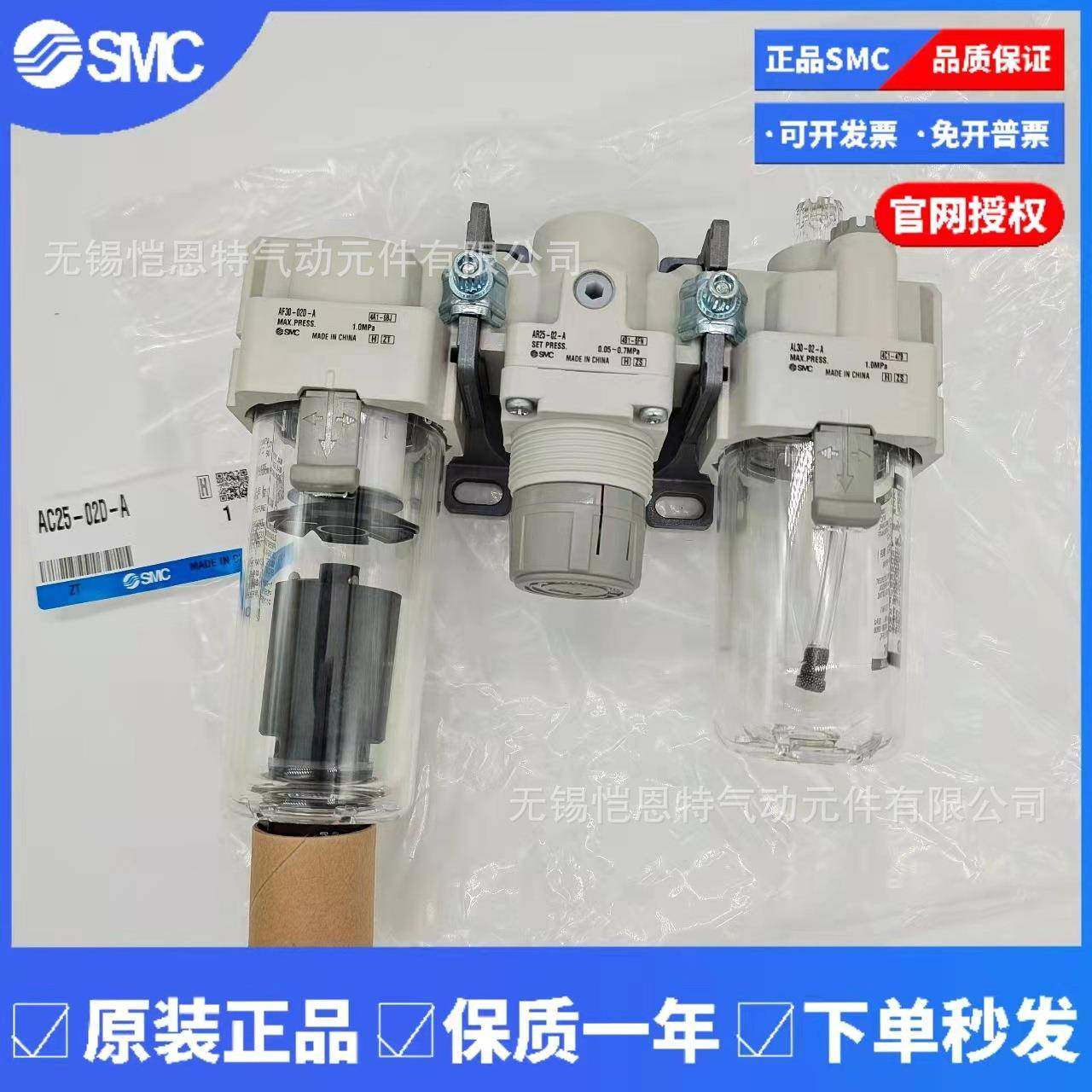 SMC空气过滤器三联件AC30无品牌/C-02DECA30C-02E-SV21-BC30C-0AG,标准件/零部件/工业耗材,其他气动元件,淘宝优惠券,粉丝福利购,淘宝优惠卷