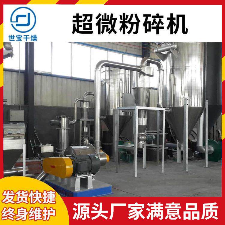 花椒打粉机胡椒粉碎机黄栀子细研磨机干粉料超EHB微粉碎超机