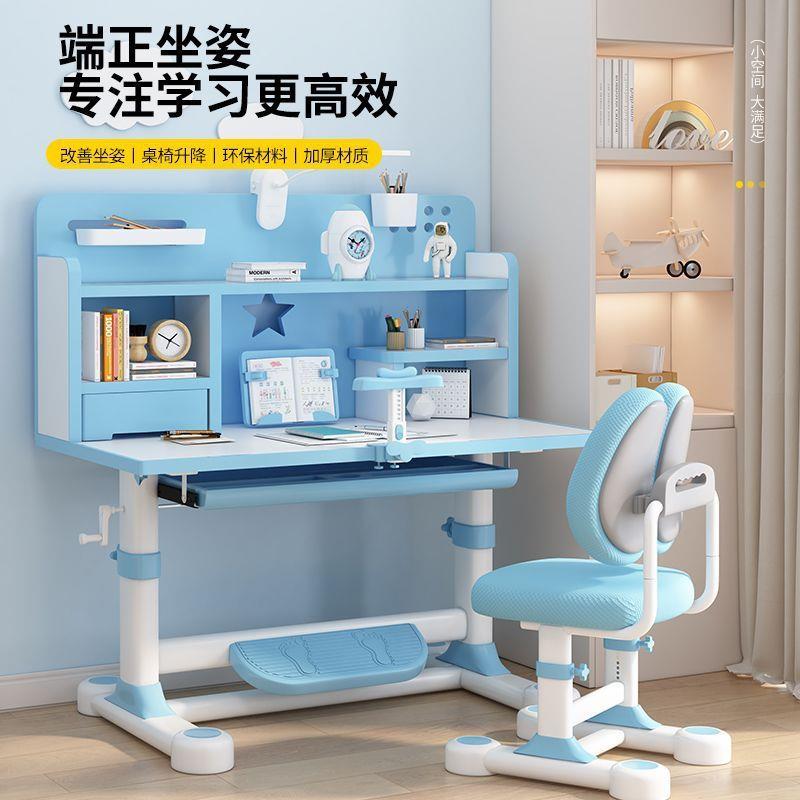 保可降儿童学习桌幼儿环园矫坐HPS姿升弧形儿正童书桌椅写作业专