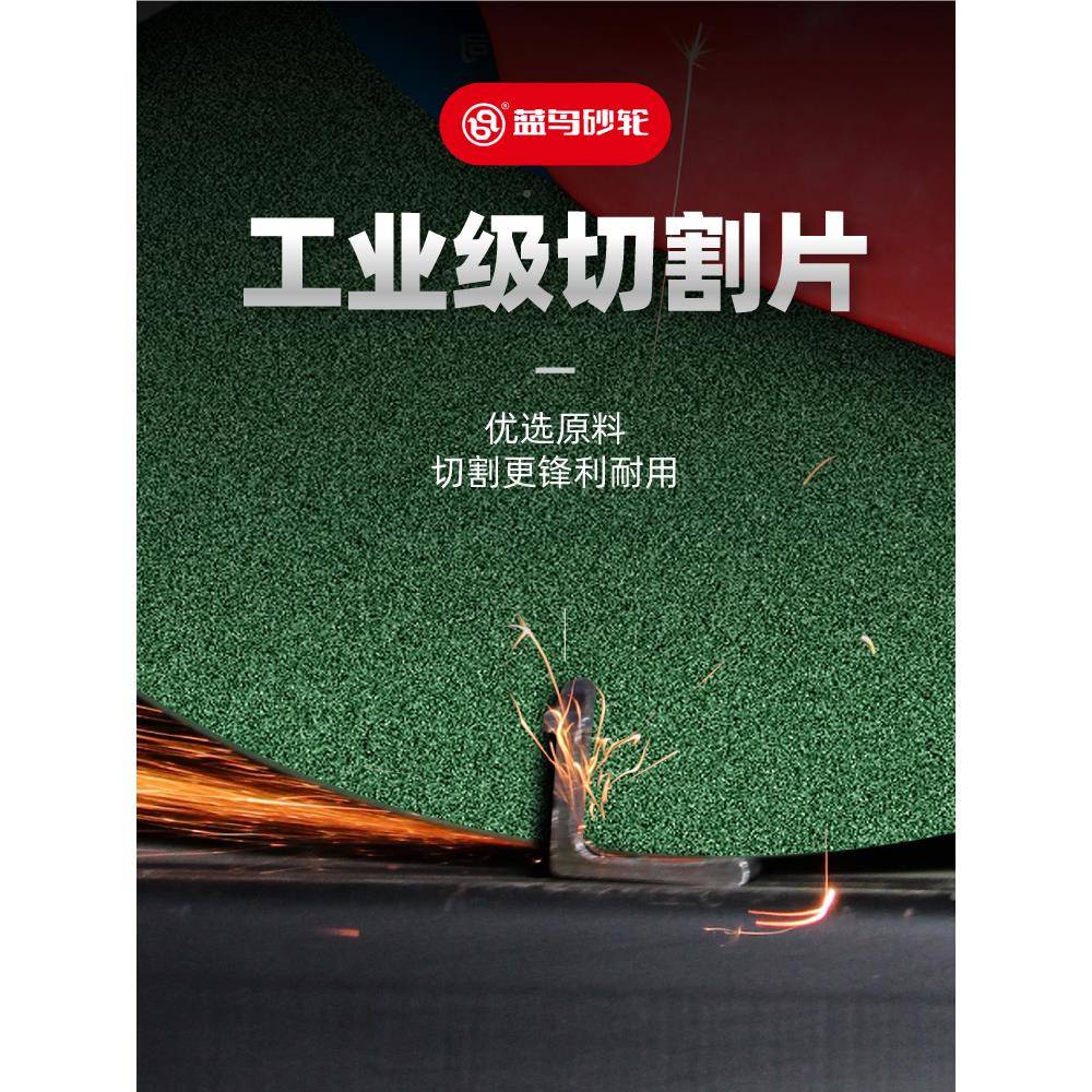 蓝鸟350切割属不锈钢沙轮片割片400材钢机金CRD大锯片割铁树脂砂