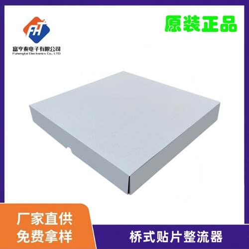DB207S整流S器2A1000VDB桥式KTL整流器0电子元器件贴片M整流桥6IL