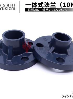 有体法旭V兰ASAHI超纯继手一洁净管件Cleanpvc法兰HP-PC10超纯水