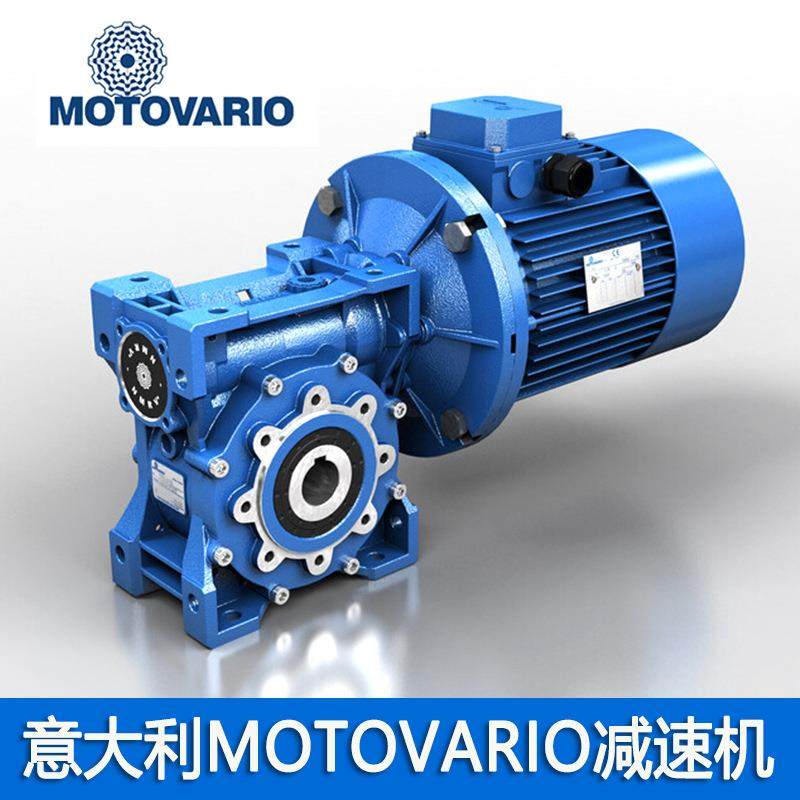 NMRRNNV-V07P5减速机M意大利OTOARIO蜗轮蜗杆减速器摩铎利减速机