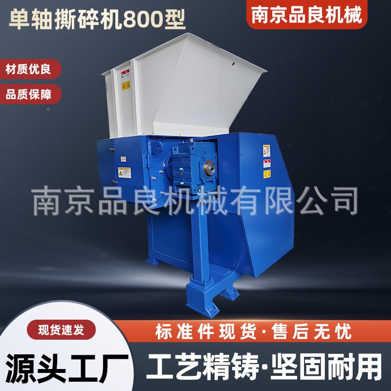 单轴撕机小型塑料机头料胶管道金属碎橡胶QSF塑大薄膜型撕碎粉碎