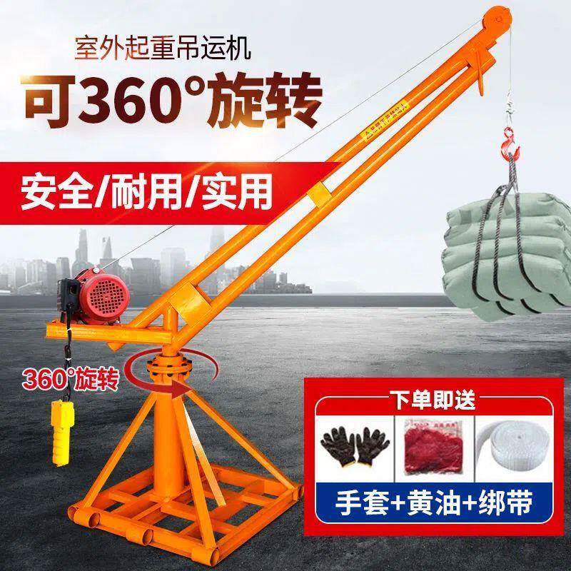 小型吊机提升机家用220室装修OFEV外吊运机建筑升电动葫芦吊粮机