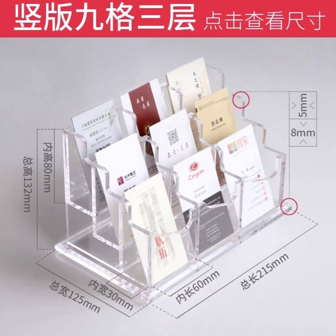 亚克力名片桌默认项面竖向片盒架大容名名量片收纳盒办公桌加厚名