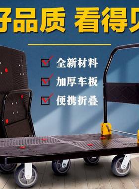 平板车小推车拉货搬车运手推静音家用钢NNX搬运车轻加便拖车折叠