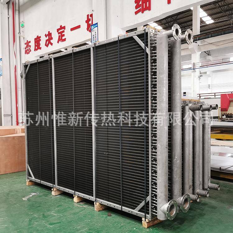 苏惟新WE州C散ERY不锈钢翅片管WE式G热器废气冷凝器工业表冷器