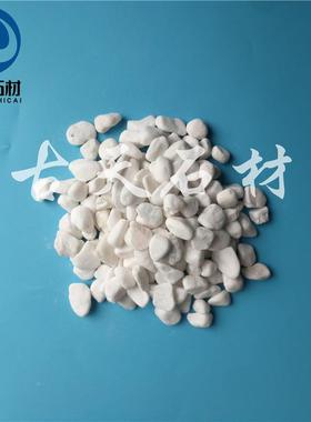 机制白色卵石-3cm3-25鹅VSDcm景白色小石头白色观鹅卵石