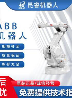 工业6机器人IRB2600-NBZ20/1.-152会搬运/打磨的机械手臂