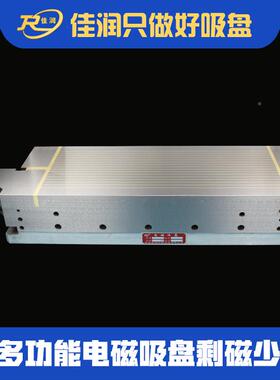 佳润X93210多功电磁盘210*550能矩形机床设附件可吸计非标现货