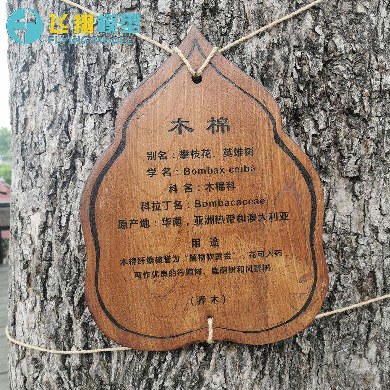 户外木立59柱标识牌质草牌花提示牌草地牌标牌爱护花识草温馨牌