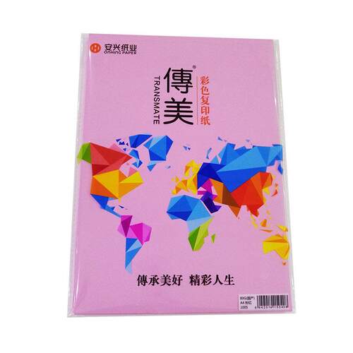 安兴71037美彩色橙复印纸8传0克A绿4粉色色黄色蓝色色深蓝深绿金