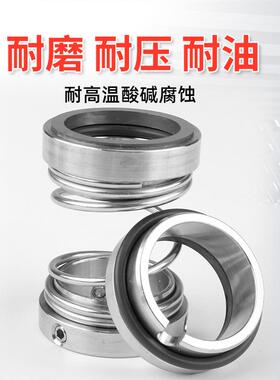 1527机械密封水泵-25//35/30/035/040/4550/60/RCF7/80/9密封圈轴