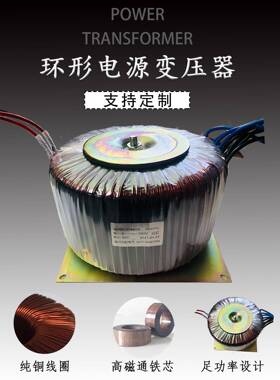 环牛13500W80V220V转12V24V36V48VV1000V11220BCEV功放环形变压器