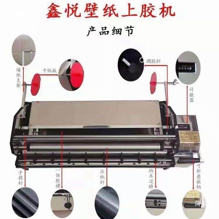 鑫悦厂家手摇53机/0/2721067/116/137壁纸胶机上刷涂胶滚胶机垒德