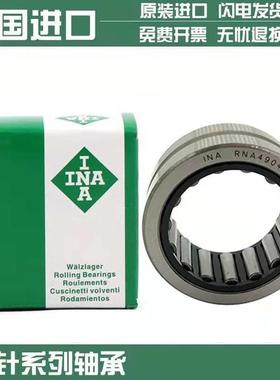 INA滚针轴承NARNA69008/6996910/6911/6912/YQO6913/6914//6915XL