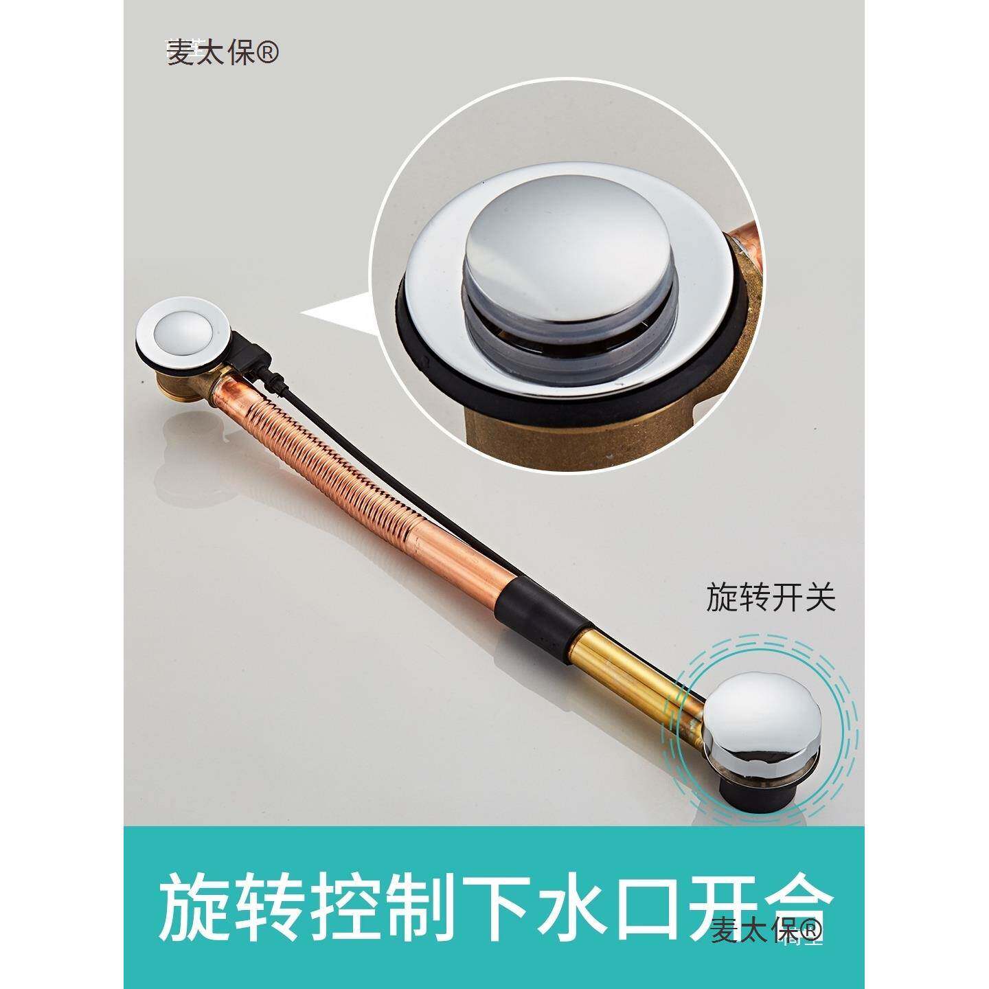 全排弹跳式浴缸下水器配件盆溢RPL浴水口落水下水管排水软管麦太
