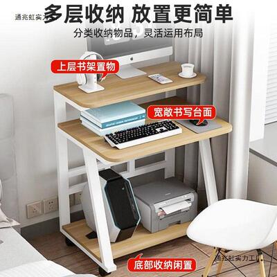 小户电脑桌子家用桌迷双你移动书桌现代卧室学习简易KSP层台式简