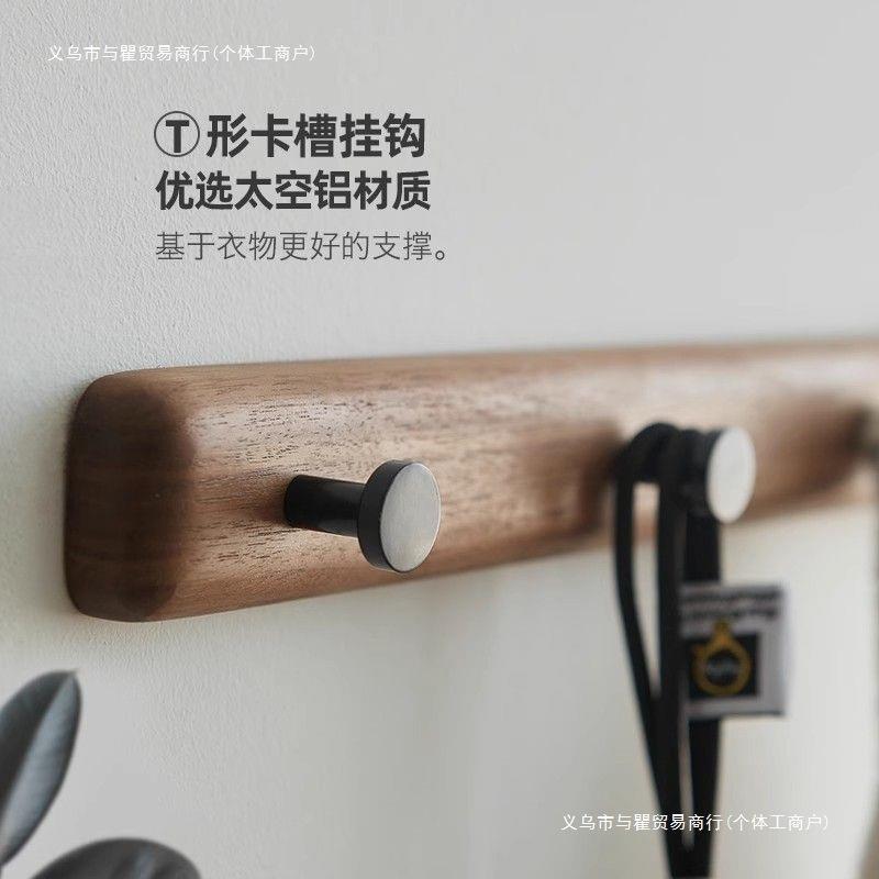 挂衣架墙壁挂挂黑胡桃木进门玄上关衣钩TOW挂免打孔入户门衣帽衣