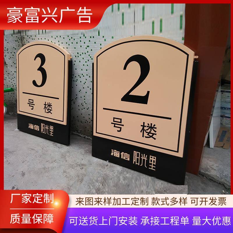 小区单属元楼楼号牌栋牌指示牌金楼号门牌锈钢古索不引楼层楼号牌