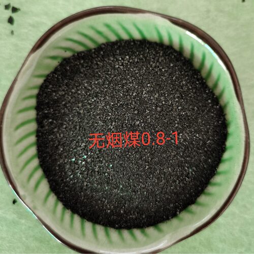 滤池用1-2mm水洗无烟煤 水处理精制无烟煤 85%含碳量水洗无烟煤