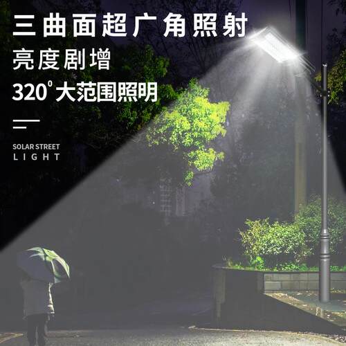 一体HT-004高D化太阳能路灯户外亮庭灯防水农村院工程家用LE照明