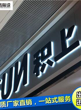 门广头不锈钢告牌背光发字形RUC象招牌金属拉丝le墙d户外亚克力制