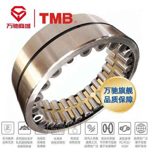 TMB/天马精工NUN4子94LYS8K/W33P精6密机床四列圆柱滚轴承